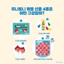 주니패키지