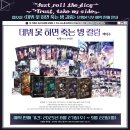 세진소프트 | 데뷔 못 하면 죽는 병 걸림 4부 초판 한정 굿즈박스 데못죽 단행본 일러