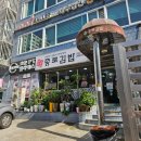 종로김밥 교대역점 | 서울 교대역 분식 종로김밥 : 점심 혼밥 메뉴 추천