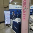 케어엔젤의료기 | 재활 로봇기술이 성큼!!! 재활·복지박람회 관람 후기