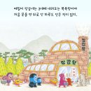 [책읽는곰] 끝까지 해 보자, 때밀이 장갑! 이미지