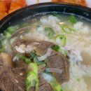 고산소머리국밥 이미지