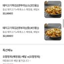 야래향 | [구파발] 탕수육이 쫄깃하고 바삭한 야래향 후기 (내돈내산, 탕수육, 볶음밥)