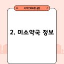 365연산온누리약국 이미지