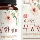 화려강산