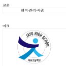 고창여자고등학교 | (일반고) 자유고등학교 2024 신입생 입학안내, 학교안내​​