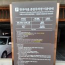 풍년잔치마당 | 전주 초보 여행 가볼 만한 곳 한옥마을 데이트 코스 | 완벽 가이드 따라만 하면 됨