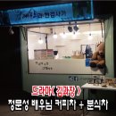 86분식