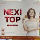 황금PC | 셀메드 넥시탑 파이토젠 AC/PC - GLP-1 타겟 약국 다이어트 영양제