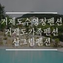 산그림 펜션 네이버블로그