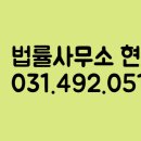 법률사무소현문 이미지