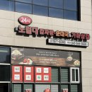 양지뼈다귀감자탕 | [천안 청당동 맛집] 24시간 영업하는 천안뼈해장국 맛집, 노걸대감자탕 청당점 추천