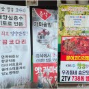 명가코다리가든