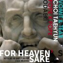 FOR HEAVEN'S SAKE 구토와 눈물, 최태현, 오대리, 포프 엑스 포프 [2015.05.30 SAT 7:30 PM] 이미지