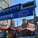 마천중앙시장 이미지