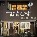 EG투어버스 C코스 | 3박4일 후쿠오카여행(2) :: 유유버스투어 C코스 유후인 분고모리기관고 이나리신사