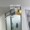 신산빌딩 이미지