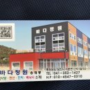 대난지도민박식당 이미지