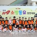 빛고을소방