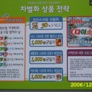 세이브마트 - 수성구 만촌로 68 | 세이브마트