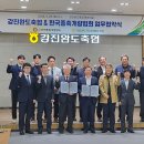 강진완도축산업협동조합 이미지
