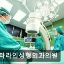 스타라인성형외과의원 이미지