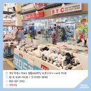 BYC중앙점 네이버블로그