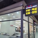 한샘키친산본