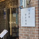 차림방 | 부산 코스요리 광안리 횟집 수영 더방파제 어향차림코스 후기