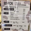 얼루기목장 | 경주 얼루기/내돈내산/안강 애견동반/안강카페/ 화랑목장/베이커리