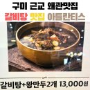 퍼플피자 | 왜관맛집 아틀란티스 퍼플키즈카페, 점심 해결까지 가능한 곳