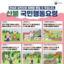 소중한 우리의 소리, 판소리(1) 이미지
