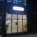 아쉬르하우스 이미지