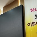 주식회사 신창복지 | 충남 아산 교회 LED설치[아산신창감리교회]