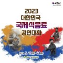 국제식음료협회