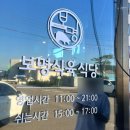 보명식육식당