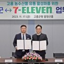 세븐유통 - 전주시 완산구 | 세븐유통