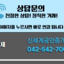 신세계사무소 이미지