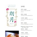 랑월 이미지
