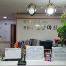 명안마원 네이버블로그