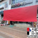 화인신발매장