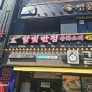 달빛반점