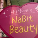 [군산네일샵]친절하고 꼼꼼한 케어와 센스있는 군산 이달의아트 “나빛뷰티”
