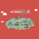 (주)오즈여행 네이버블로그