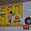 만리향반점 | 하조대 중국집 만리향
