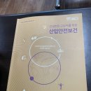 건설기초안전교육 이미지
