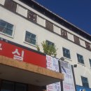 새금산병원