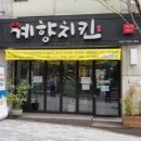 용인-구갈-구갈2 | [계향치킨] 용인 구갈 기흥구청 2차 장소 현지인 치킨 맛집 내돈내산 후기🍗🍻