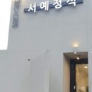 로뎀한정식 이미지