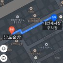 남도세차장
